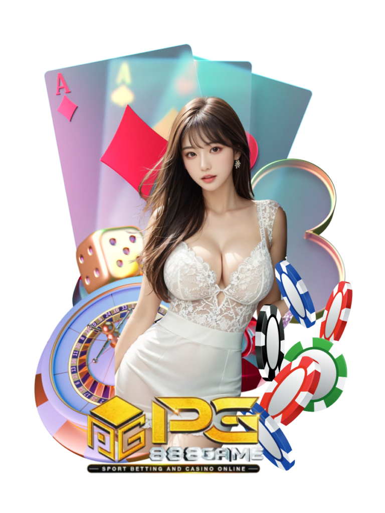 พีจี888 เกม